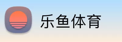 乐鱼体育注册 logo
